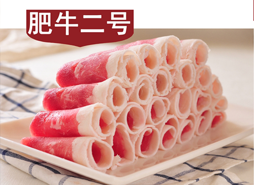 肥牛二號(hào)