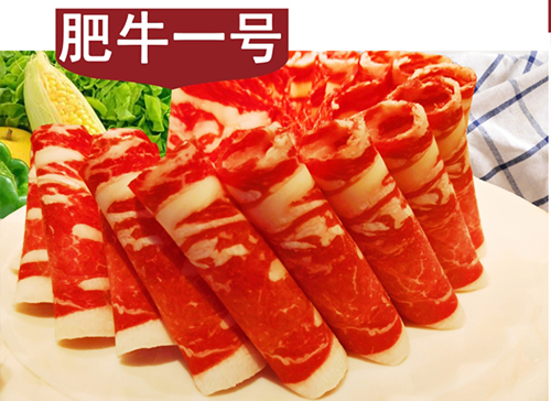 肥牛一號(hào)